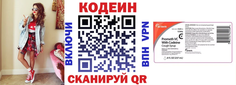 Купить где  Ельня  Кодеиновый сироп Lean напиток Lean (лин) 