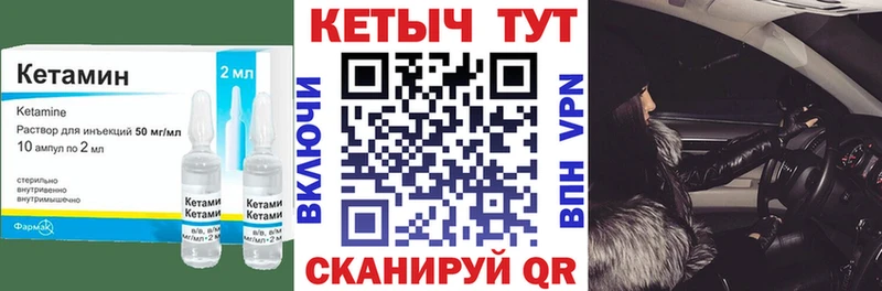 КЕТАМИН VHQ  Купить где  Ельня 