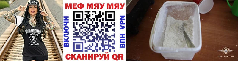 Меф мяу мяу  Купить где  Ельня 