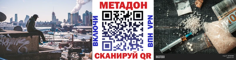 Метадон VHQ  Купить  Ельня 